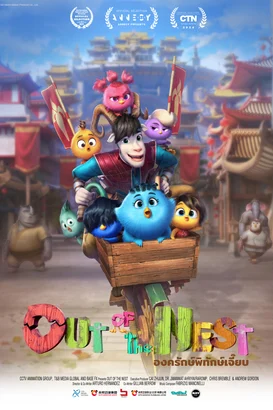 Out of the Nest Yuvadan Uzakta film afişi